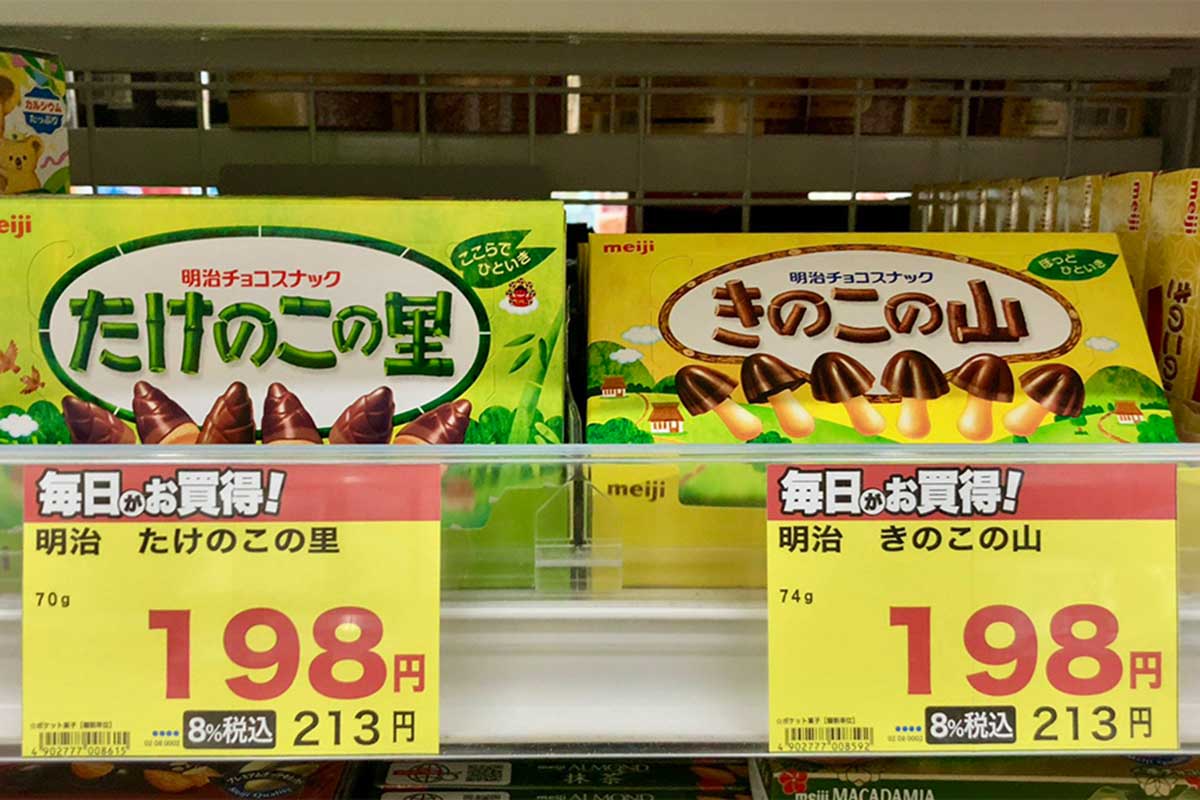 【X】きのこの山＆たけのこの里が「高級菓子やんけ」　3年半前との価格比較にネット衝撃「中身は1.5倍になったと思いたい」